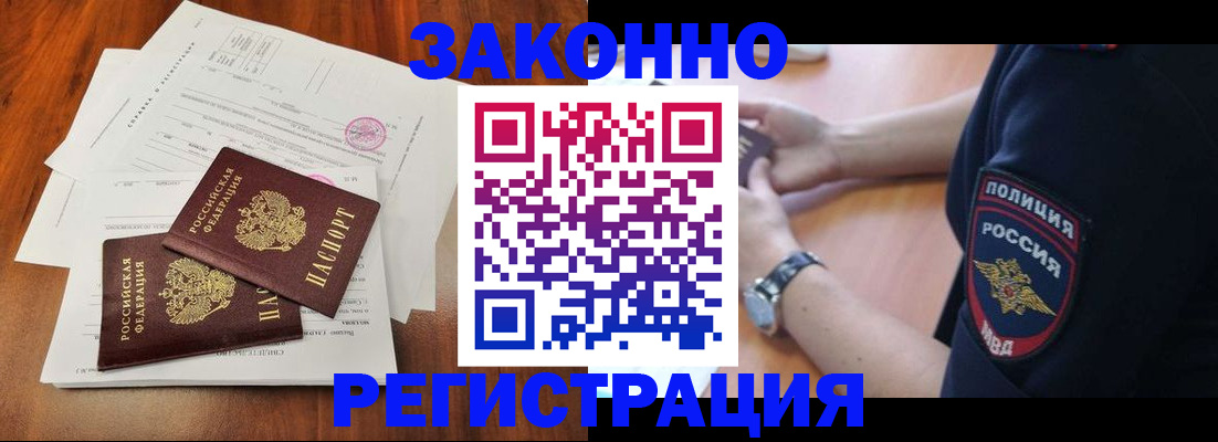 где прописаться в Ачинске